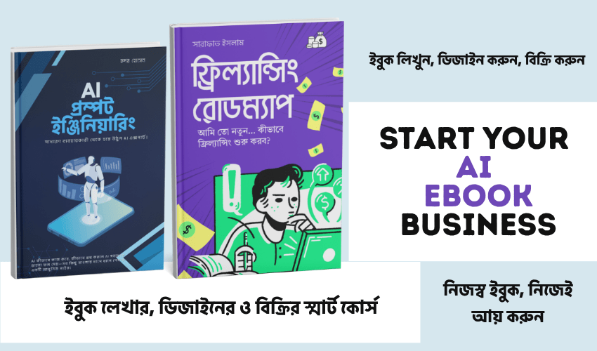 Start Your AI eBook Business